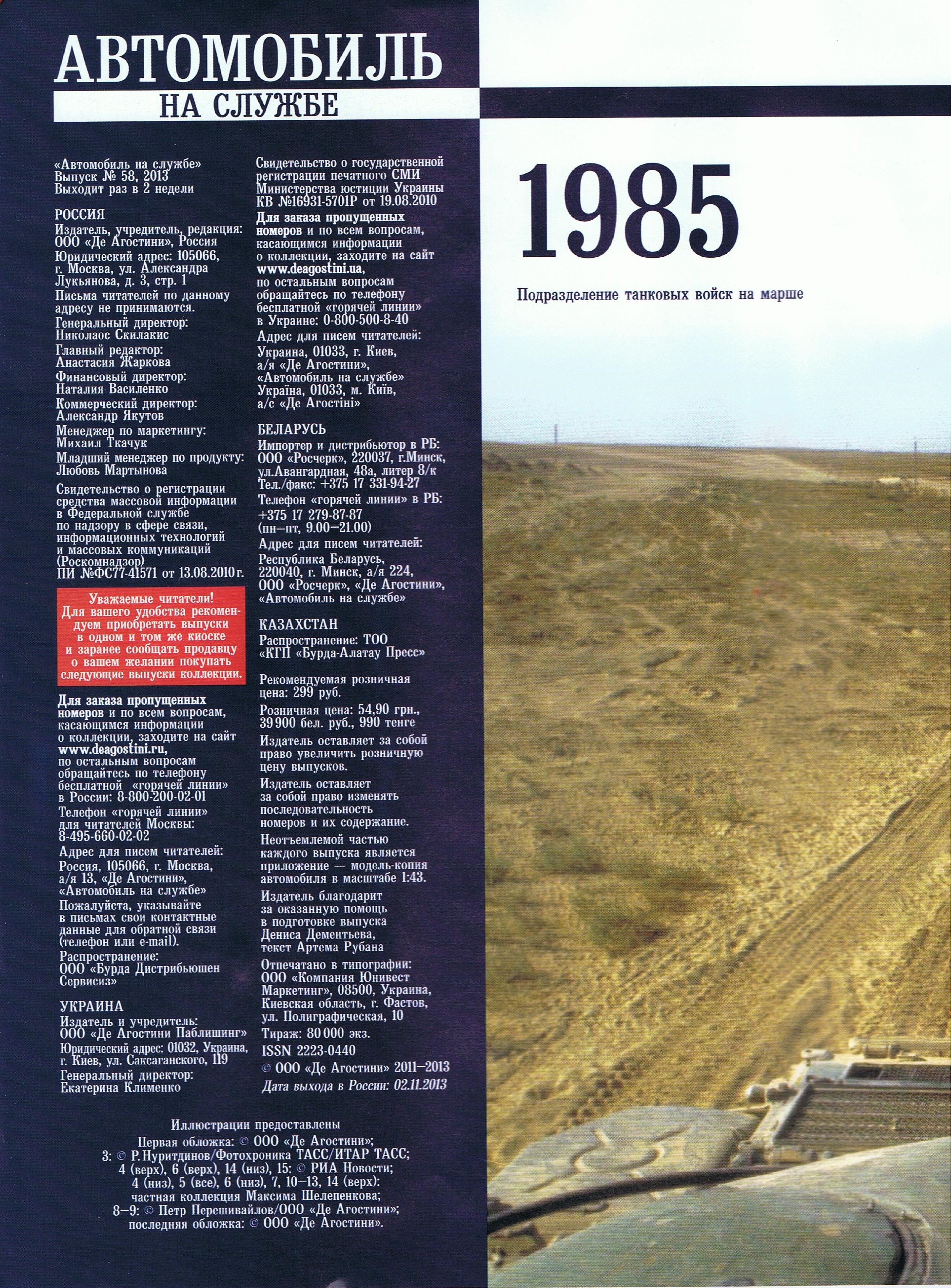 Russia Official vehicles-58